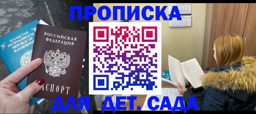 прописка от собственника в Уварово