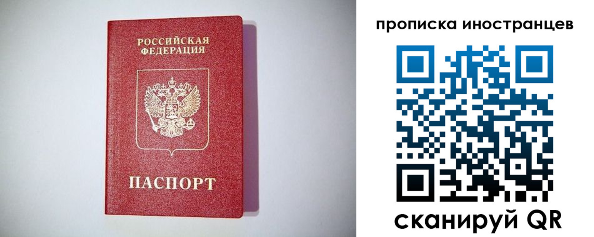 временная регистрация купить в Уварово
