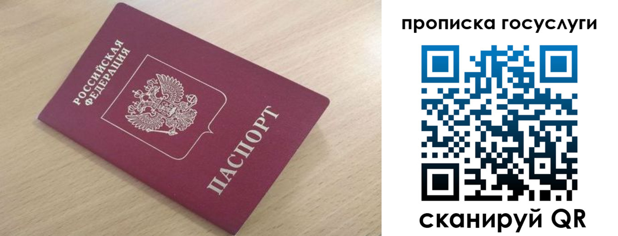 найти адрес прописки в Уварово