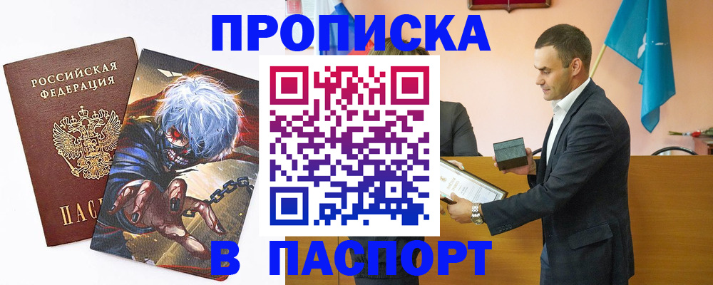 где прописаться в Уварово
