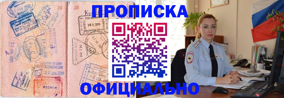 регистрация в Уварово