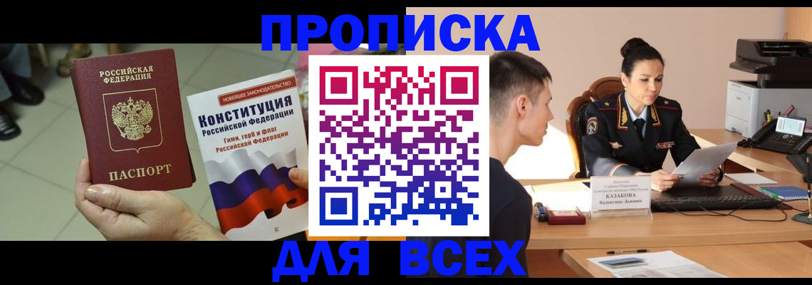 прописка ребенка в Уварово