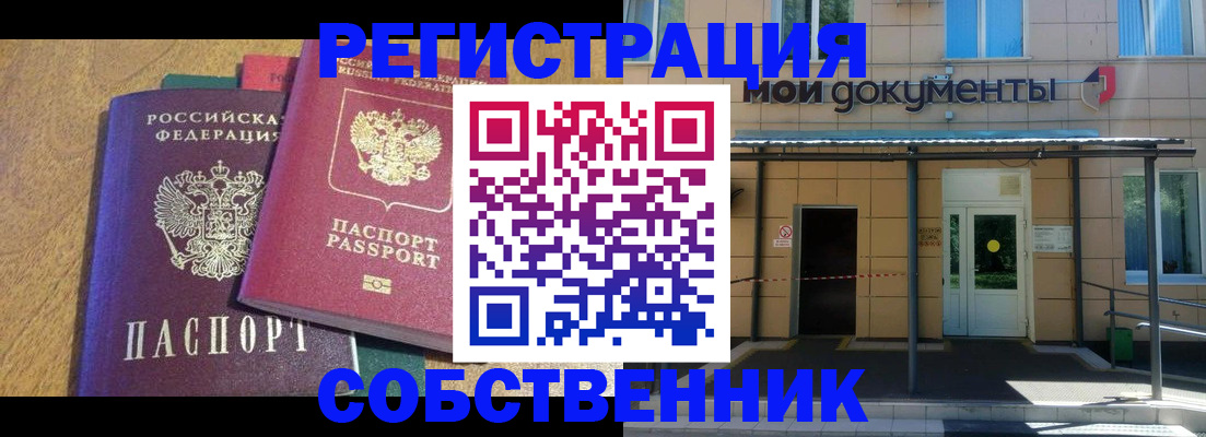 прописка регистрация в Уварово