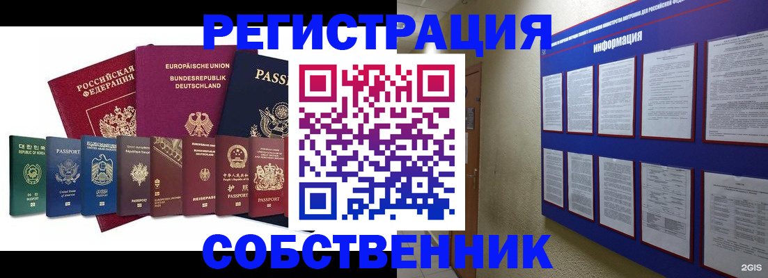 прописка для кредита в Уварово